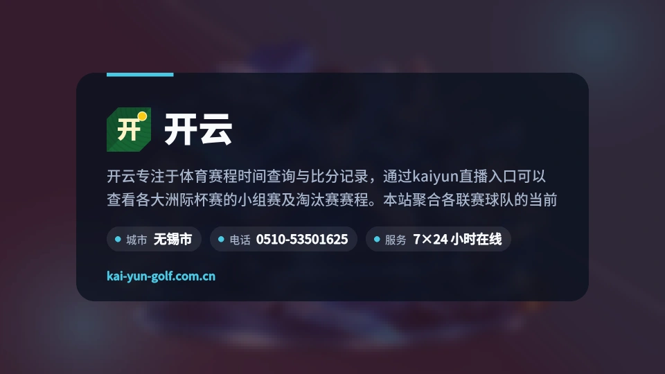 开云概况